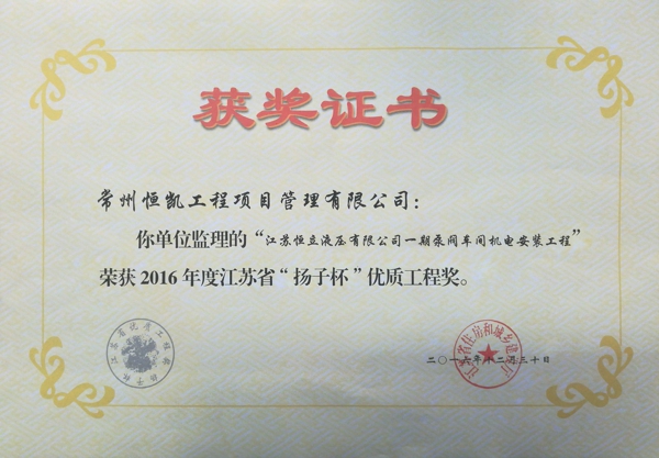 揚子杯.jpg